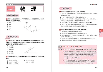 公務員試験対策　テキスト　実戦問題集 2026年度版 合格公務員！ 教養試験 実戦問題集 | 高橋書店